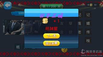 国产猜人游戏视频,趣味互动，揭秘明星风采