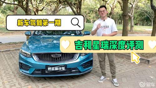 明星测评国产车视频,国产车品质新高度，性能与颜值并存