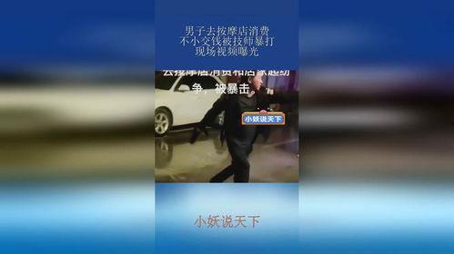 按摩技师国产小视频