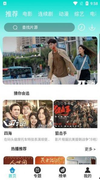 国产最好的视频app,引领潮流的视听盛宴