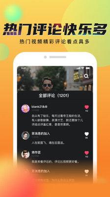 ijzzz国产短视频app,国产短视频APP引领潮流，打造全民娱乐新天地