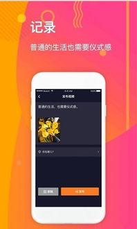 ijzzz国产短视频app,国产短视频APP引领潮流，打造全民娱乐新天地