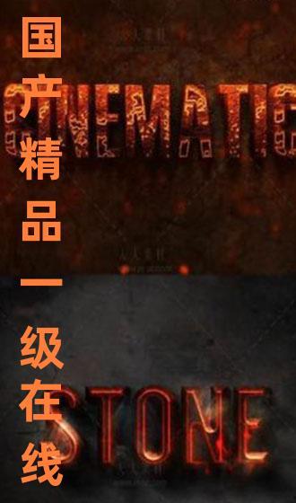 免费国产一级视频播放,免费一级视频播放，畅享视听新体验