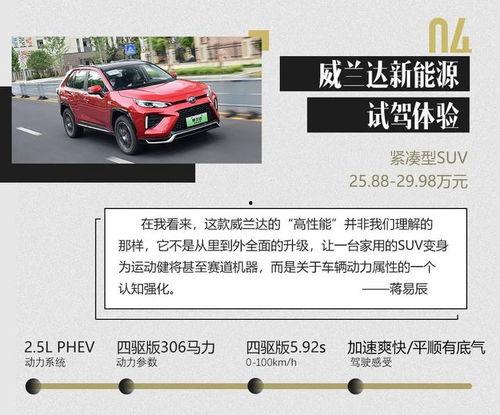 国产油车续航测评视频大全  第2张