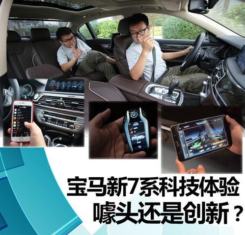 收国产宝马视频违法吗,国产宝马视频违法？揭秘行车记录中的法律边界  第2张